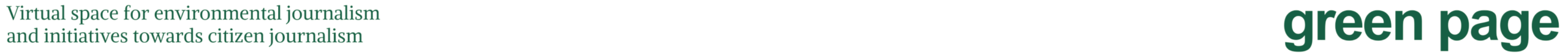Green Page